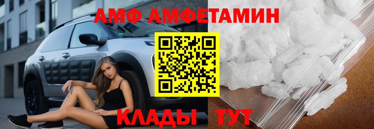 Amphetamine 97% Шадринск