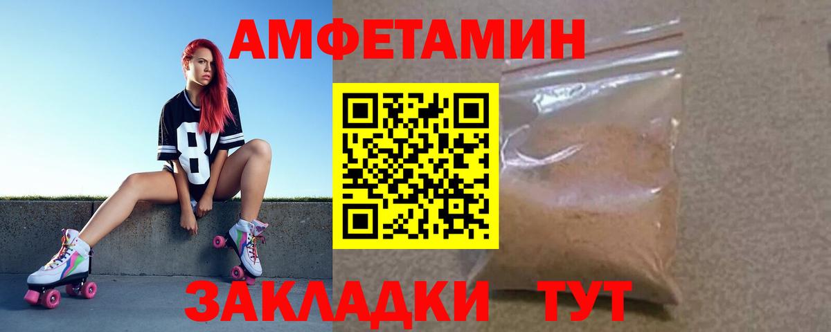 Amphetamine  АМФЕТАМИН 98%  Вход с VPN  Шадринск 