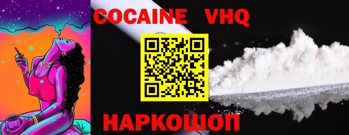 Кокаин Fish Scale Шадринск