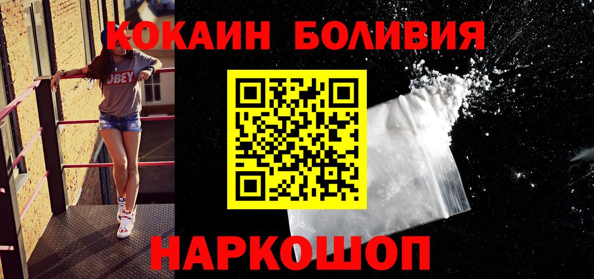 где найти   COCAIN  Шадринск  Cocaine Перу  Вход с VPN  COCAIN Боливия 