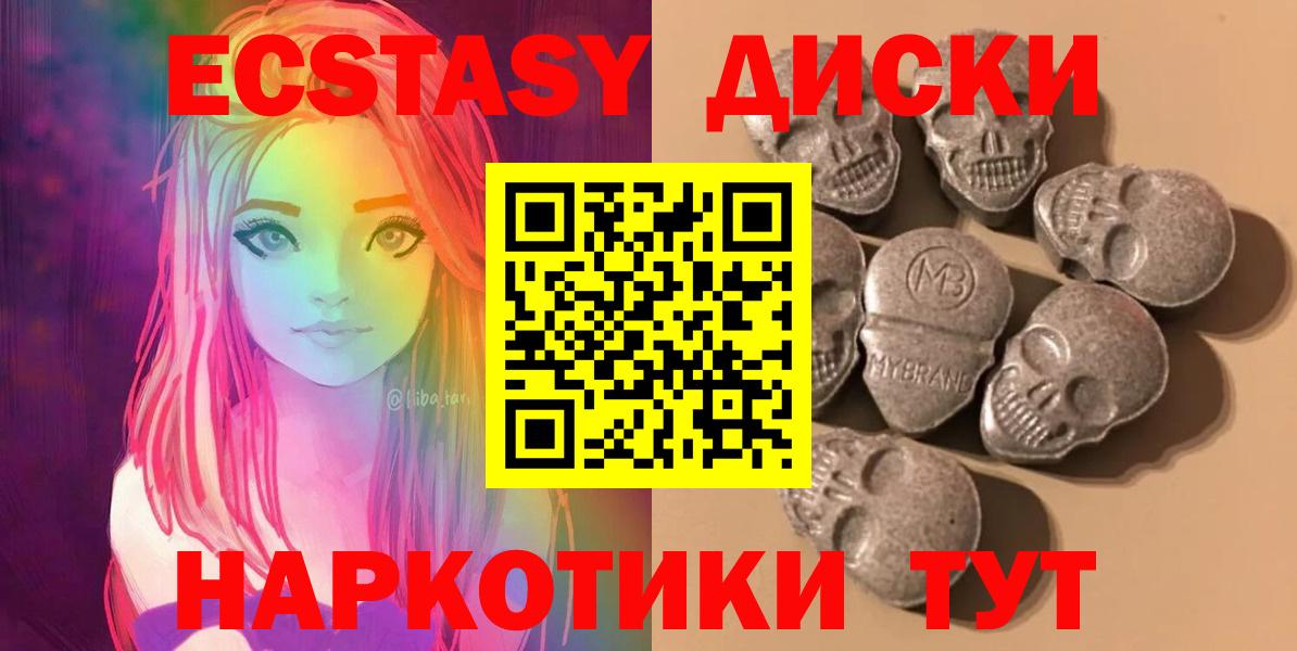 ЭКСТАЗИ 99% Шадринск