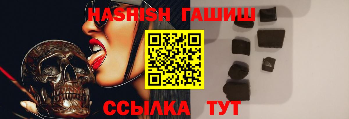 ГАШ гашик  Гашиш гашик  Шадринск  Вход с VPN 