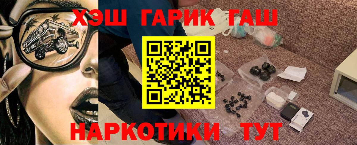 Гашиш Premium Шадринск