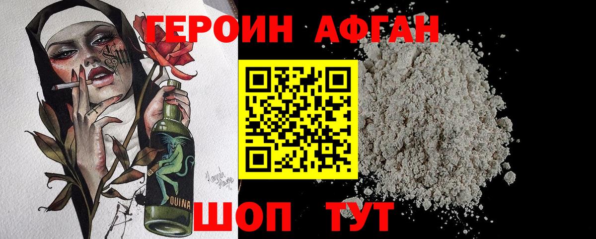 ГЕРОИН гречка Шадринск
