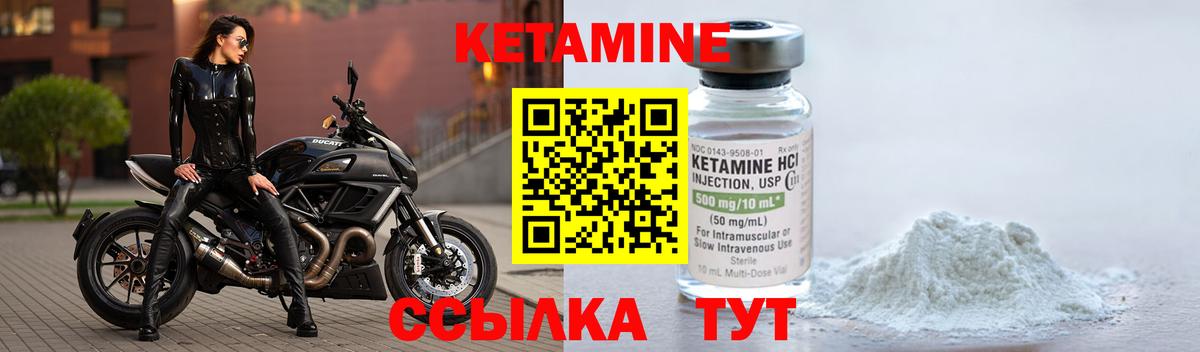 Шадринск  КЕТАМИН ketamine  Вход с VPN 