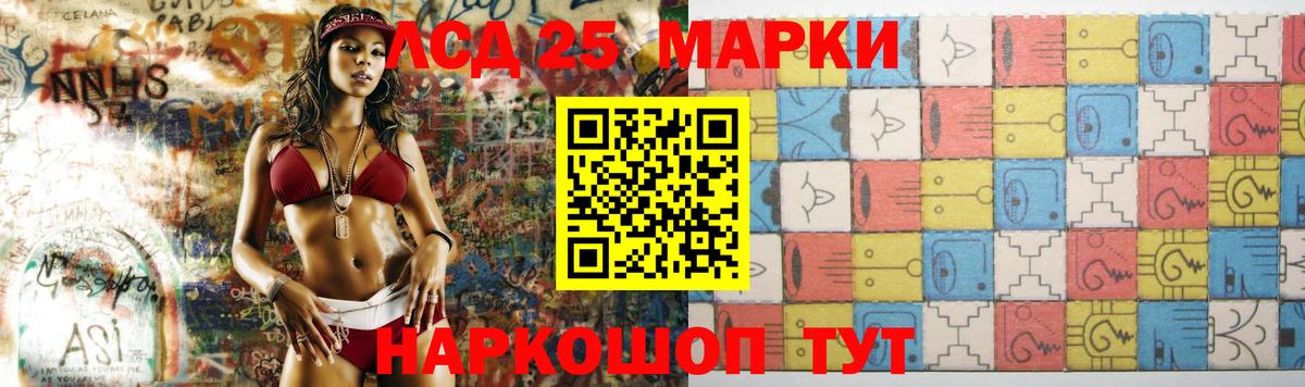 Лсд 25 экстази ecstasy  Лсд 25 экстази кислота  Шадринск  Вход с VPN 