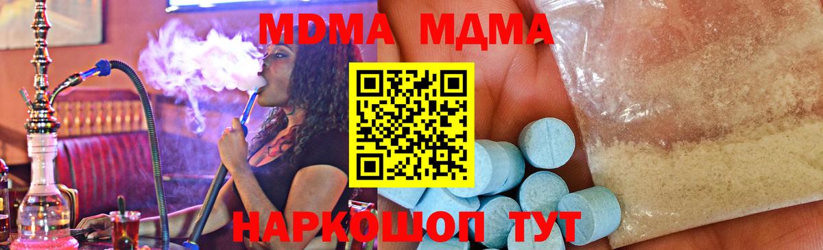 Шадринск  МДМА молли  Вход с VPN 
