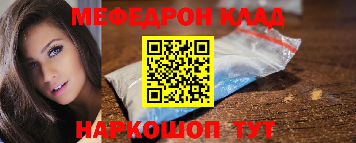 Меф Шадринск