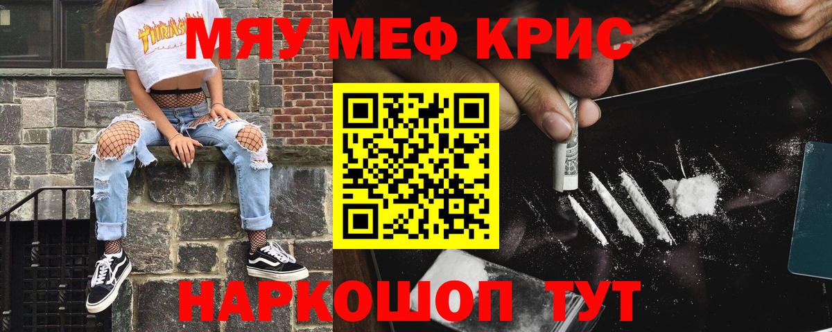 МЕФ  Мефедрон VHQ  Меф mephedrone  Вход с VPN  Шадринск 