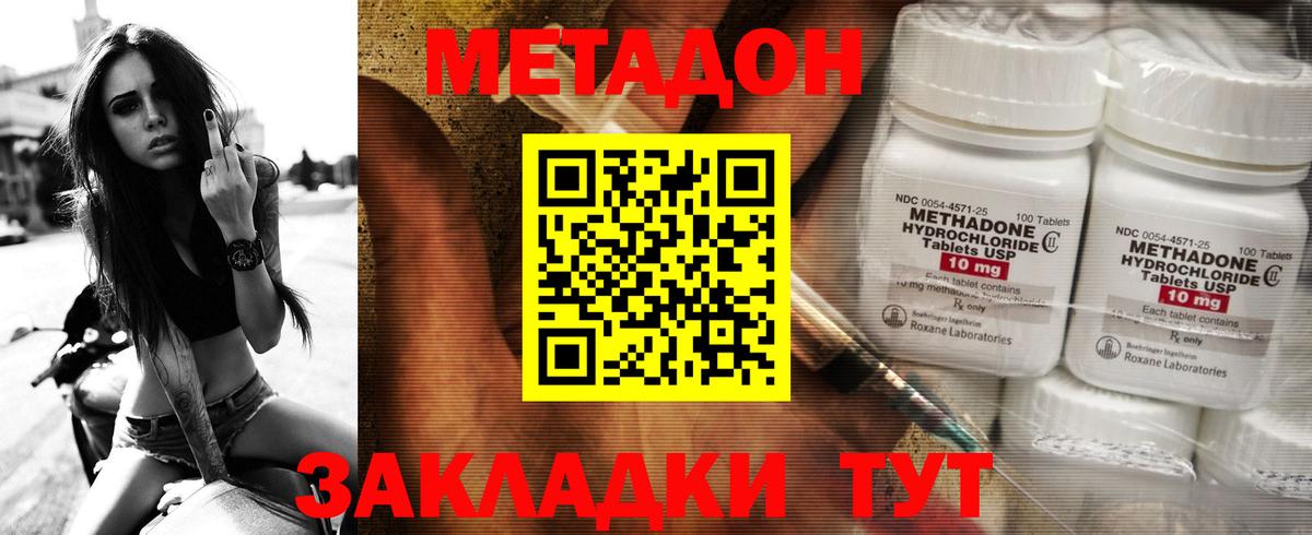 МЕТАДОН VHQ  мориарти клад  Шадринск  Вход с VPN 