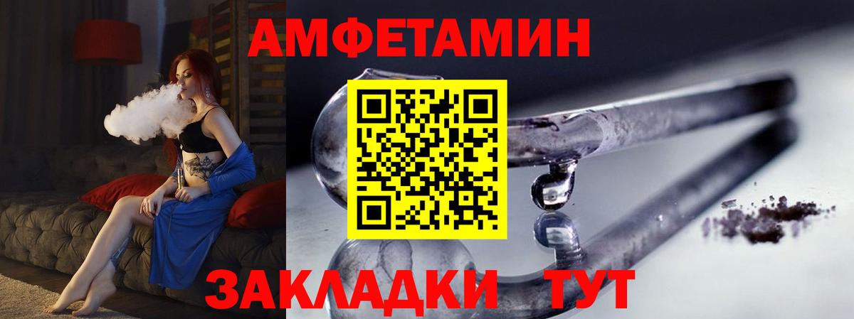Метамфетамин пудра  Вход с VPN  Шадринск 