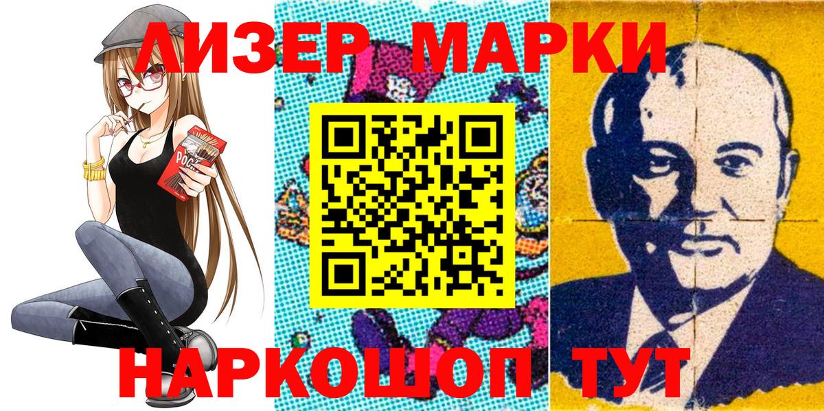 Марки N-bome 1,8мг  Вход с VPN  Шадринск  Марки N-bome 1,8мг 