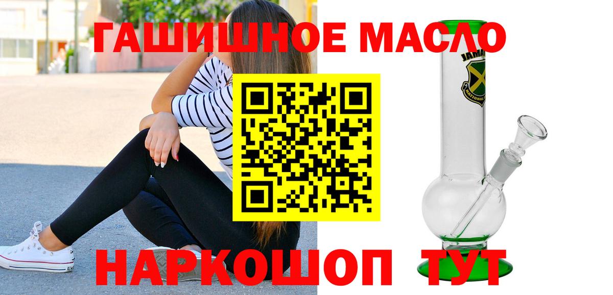 Шадринск  где купить   Вход с VPN  Дистиллят ТГК жижа 