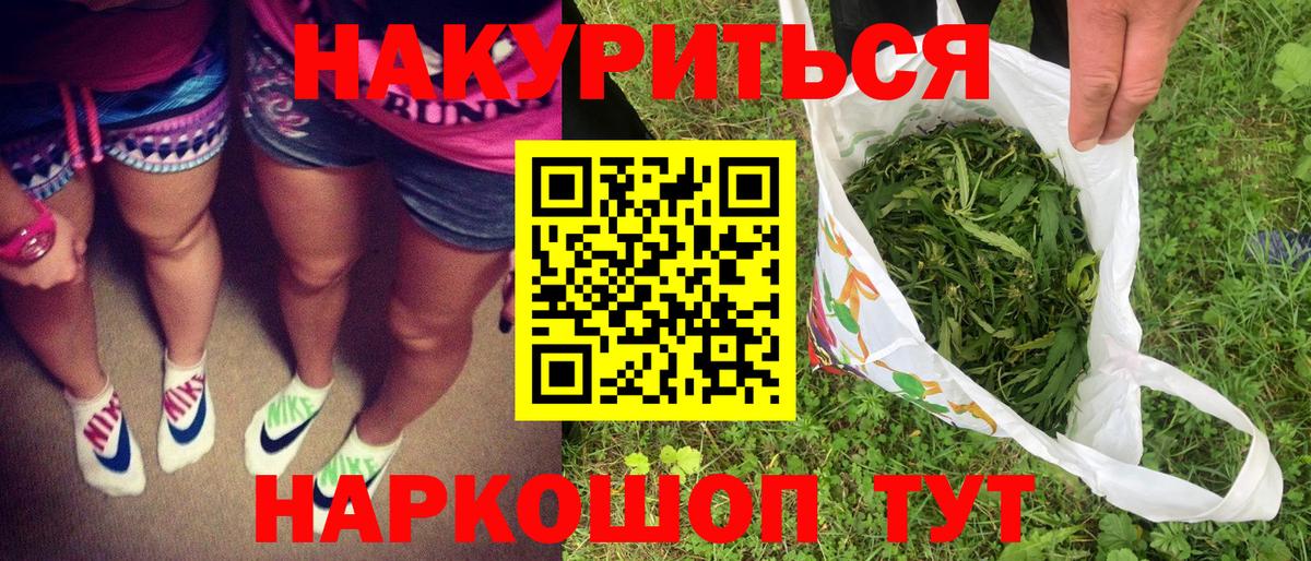 Шадринск  Бошки Шишки марихуана  Шишки марихуана THC 21%  Марихуана марихуана  Бошки Шишки тримм  Вход с VPN 